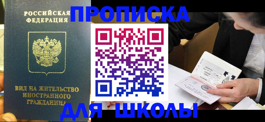 прописка для военкомата в Владикавказе