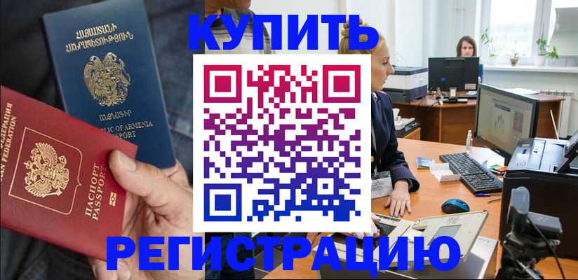 временная регистрация для школы в Владикавказе