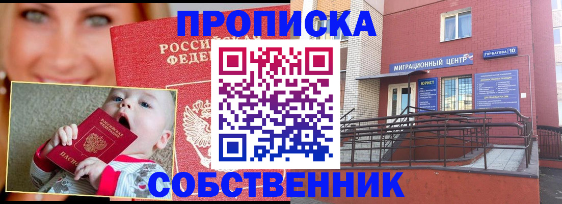 прописка иностранных граждан в Владикавказе