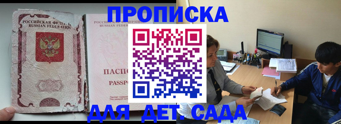 прописка для кредита в Владикавказе